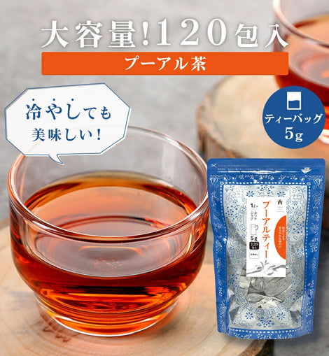 ★送料無料★ TTT プーアル茶 プーアール茶 中国茶 黒茶 健康茶 5g×120包 ジャグ＆ポット用 ティーバッグ【お得用 まとめ買い 業務用大容量】
