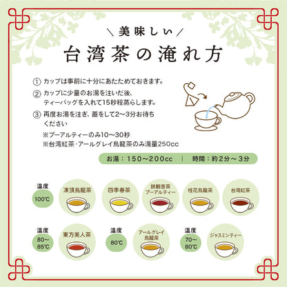【送料無料】Mug&Pot アジアンティー 5種 飲み比べセット(東方美人茶 四季春茶 ジャスミン茶 台湾紅茶 アールグレイ烏龍茶 ティーバッグ 2g×6包×5種）