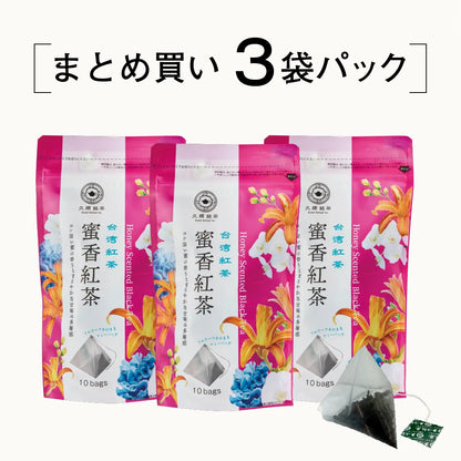 ≪定期購入なら10％OFF！≫【まとめ買い3袋パック5%OFF】久順銘茶 蜜香紅茶（リーフティーバッグ 2g×10包×3個）