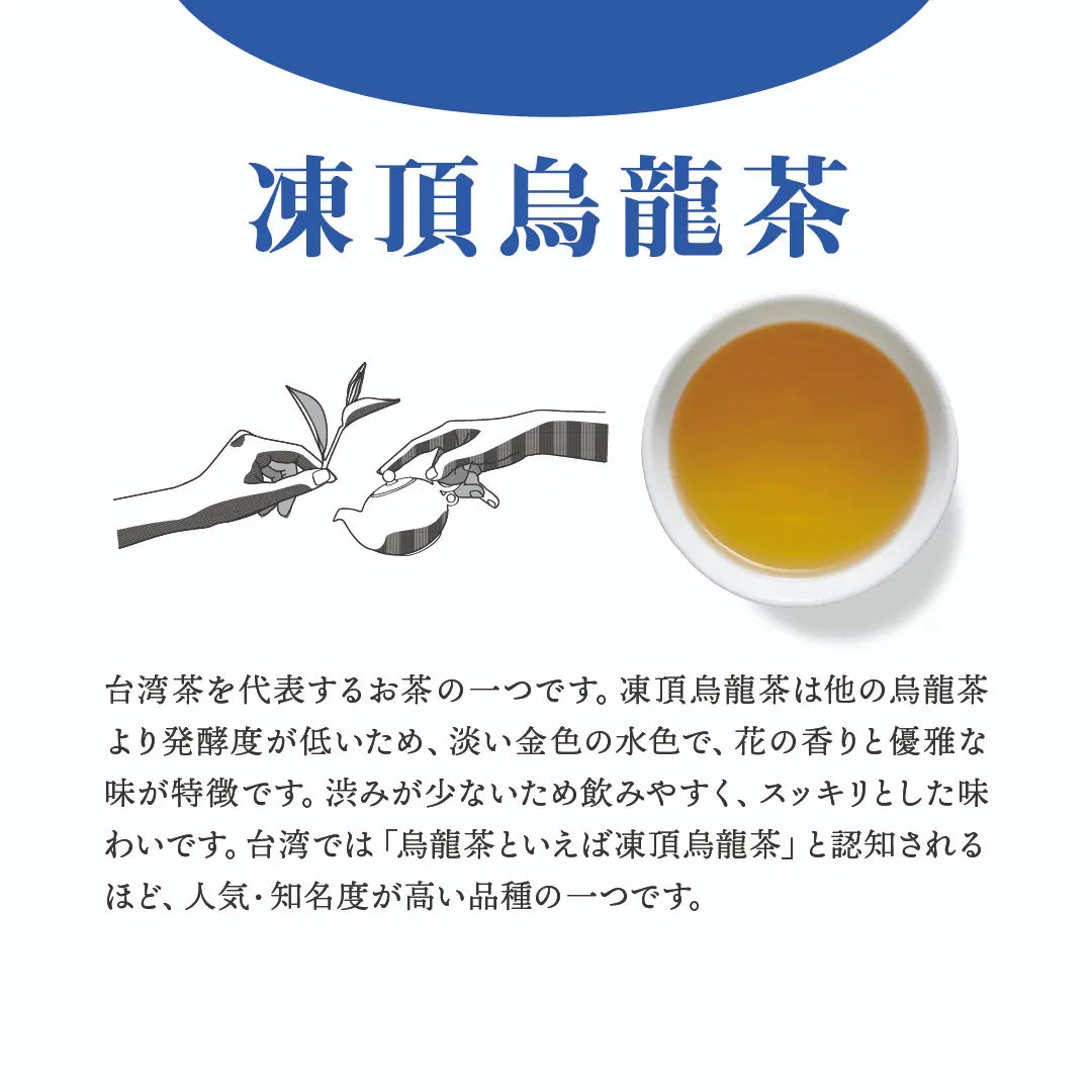 ≪定期購入なら10％OFF！≫★送料無料★TTT 凍頂烏龍茶 台湾産 1.5g×120包 カップ＆マイボトル用ティーバッグ【お得用 まとめ買い 業務用】