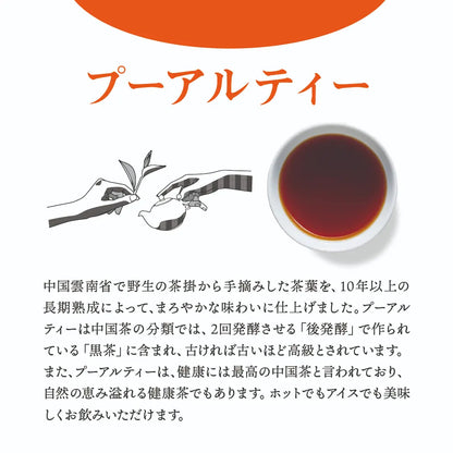 ≪定期購入なら10％OFF！≫☆送料無料☆ TTT プーアル茶 プーアール茶