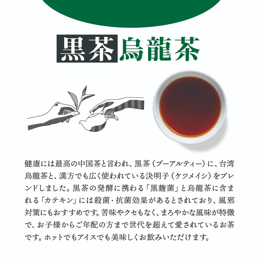≪定期購入なら10％OFF！≫☆送料無料☆ TTT 黒茶烏龍茶 台湾漢方茶
