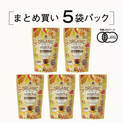 【まとめ買い5袋パック5%OFF】ORGANIC オーガニック 棒ほうじ茶 5個セット100包（ティーバッグ 2g×20包×5個）