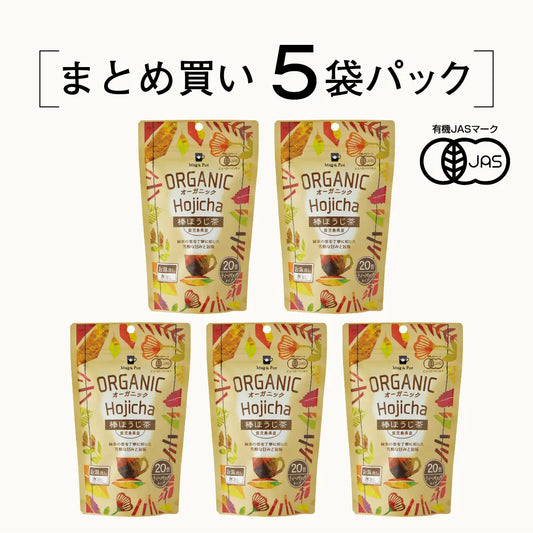 ★送料無料★ ORGANIC オーガニック 棒ほうじ茶 5個セット100包（ティーバッグ 2g×20包×5個）