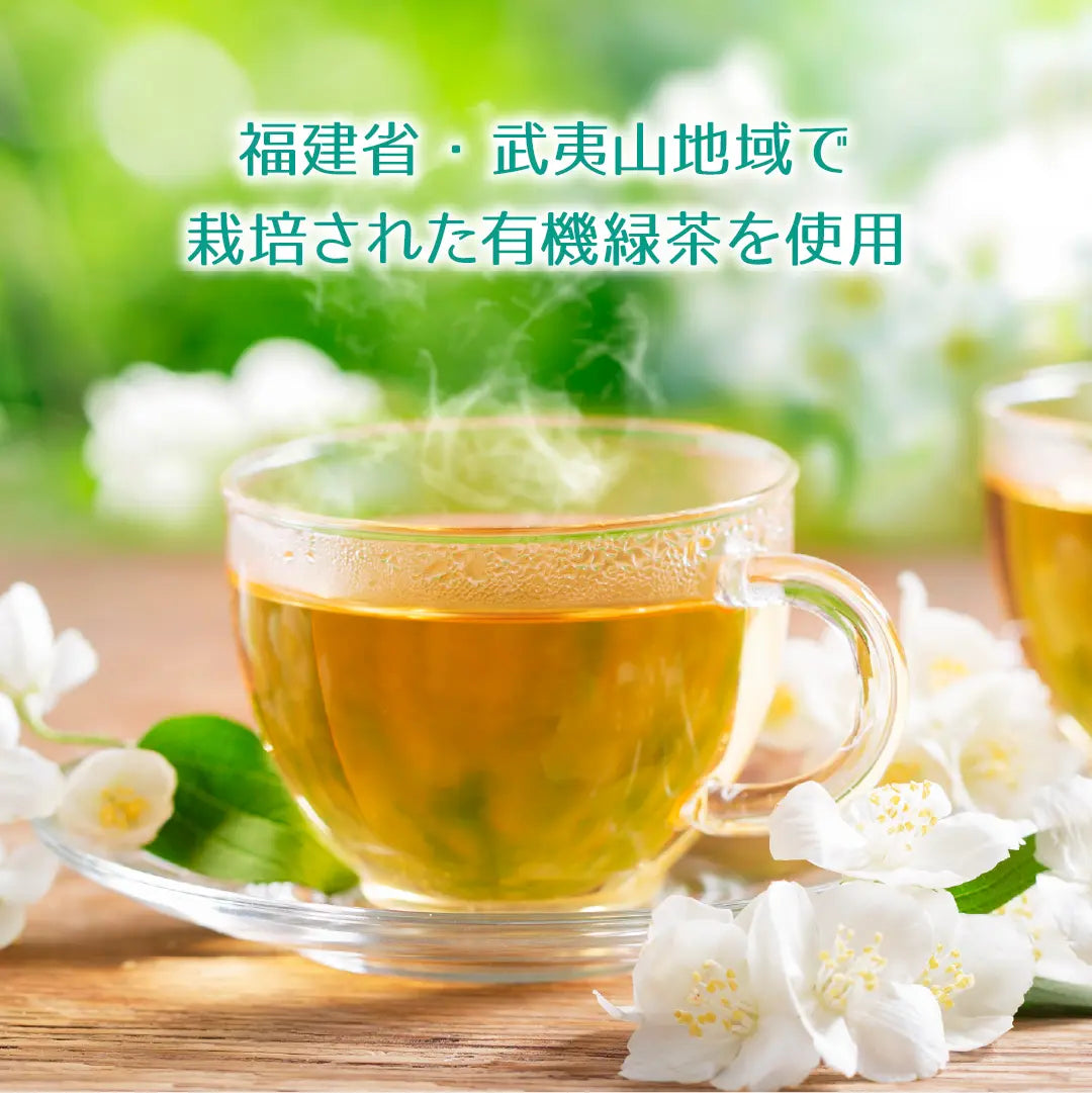 ORGANIC オーガニック ジャスミンティー（ティーバッグ 1.5g×15包）
