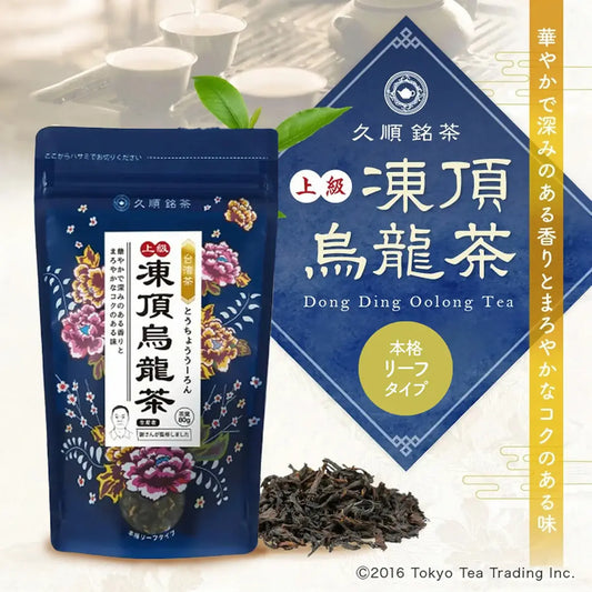 凍頂烏龍茶 | 世界のお茶専門店 Tokyo Tea Trading 通販サイト – Tokyo