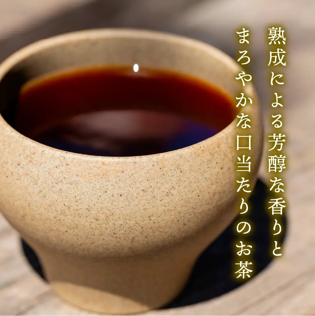 ≪定期購入なら10％OFF！≫【まとめ買い3個パック5％OFF】久順銘茶 プーアル茶（黒茶 中国茶 旨味を引き出せる 茶葉 80g×3個）