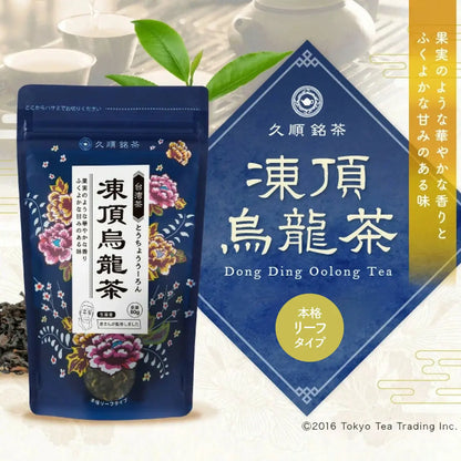 【台湾好茶】新発売 頂級 凍頂烏龍茶 五分火 中強い焙煎香 150g *4点 久順銘茶 凍頂烏龍茶（台湾烏龍茶 旨味を引き出せる氷水だしに最適