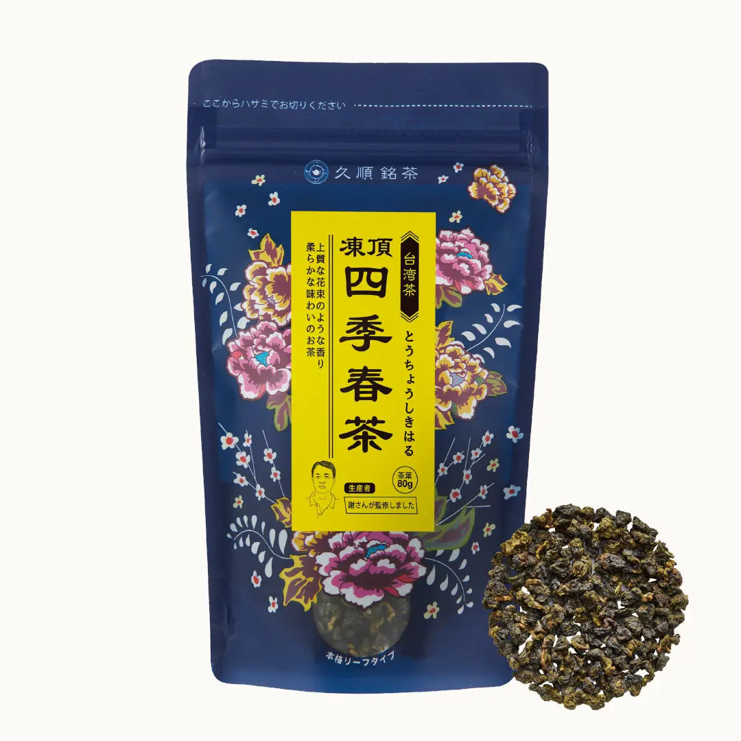 久順銘茶 凍頂四季春茶（台湾烏龍茶 旨味を引き出せる氷水だしに最適 茶葉 80g）