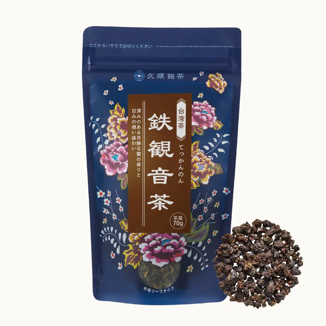 久順銘茶 鉄観音茶（台湾烏龍茶 旨味とカテキンパワーを引き出せる氷水だしに最適 茶葉 70g）