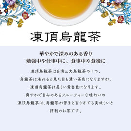 Mug&Pot 凍頂烏龍茶（台湾烏龍茶 リーフティーバッグ 2g×6包）