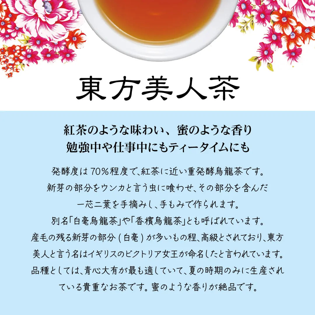 【送料無料】Mug&Pot アジアンティー 5種 飲み比べセット(東方美人茶 四季春茶 ジャスミン茶 台湾紅茶 アールグレイ烏龍茶 ティーバッグ 2g×6包×5種）