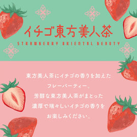 Mug&Pot イチゴ東方美人茶（台湾フレーバーティー ティーバッグ 2g×6包）