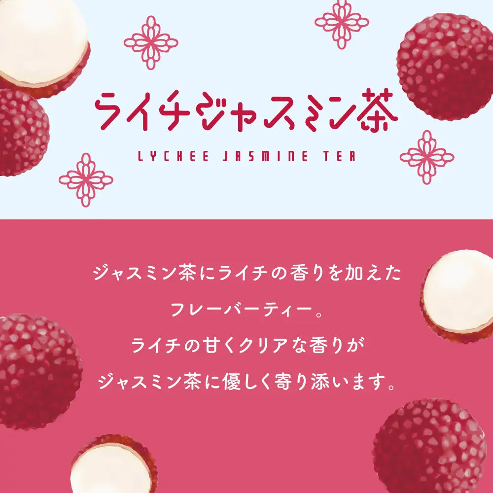 【送料無料 】Mug&Pot フルーツフレーバーティー 5種セット（イチゴ東方美人茶 白葡萄ジャスミン茶 白桃ウーロン茶 ライチジャスミン茶 マンゴー香るジャスミン緑茶 ティーバッグ 2g×6包×5種）