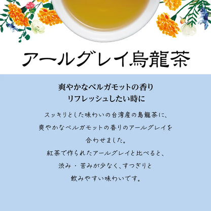 【送料無料】Mug&Pot アジアンティー 5種 飲み比べセット(東方美人茶 四季春茶 ジャスミン茶 台湾紅茶 アールグレイ烏龍茶 ティーバッグ 2g×6包×5種）