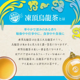 世界のお茶巡り 台湾凍頂烏龍茶（台湾烏龍茶 お徳用ティーバッグ マイボトル&マイタンブラー用 水出し可 1.5g×20包）