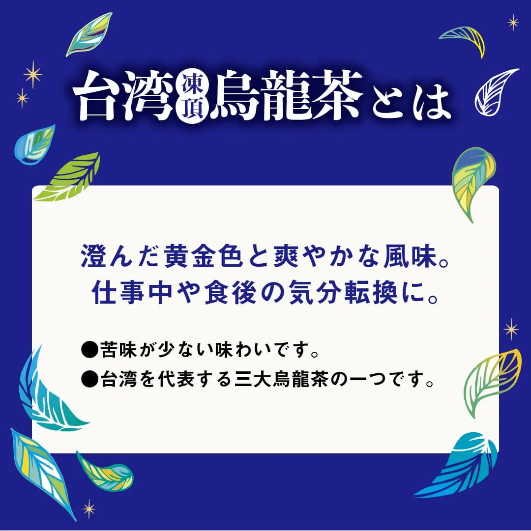 Tokyo Tea Tradingシリーズ 台湾凍頂烏龍茶 台湾茶 中国茶 茶葉 烏龍茶 水出し ティーバッグ 1.5g×40包 台湾 手土産（お徳用 マイボトル&マイタンブラー用 お茶）