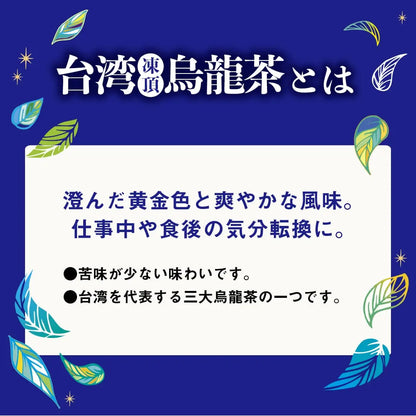 Tokyo Tea Tradingシリーズ 台湾凍頂烏龍茶 台湾茶 中国茶 茶葉 烏龍茶 水出し ティーバッグ 1.5g×40包 台湾 手土産（お徳用 マイボトル&マイタンブラー用 お茶）