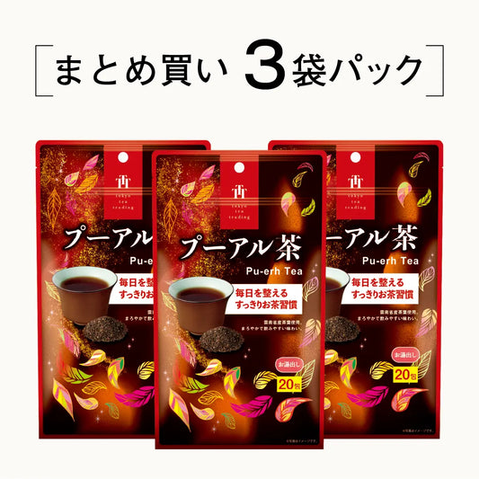 ≪定期購入なら10％OFF！≫【まとめ買い3個パック5%OFF】 プーアルティー 中国茶 お徳用ティーバッグ マイボトル&マイタンブラー用 1.5g×20包×3個  Tokyo Tea Tradingシリーズ