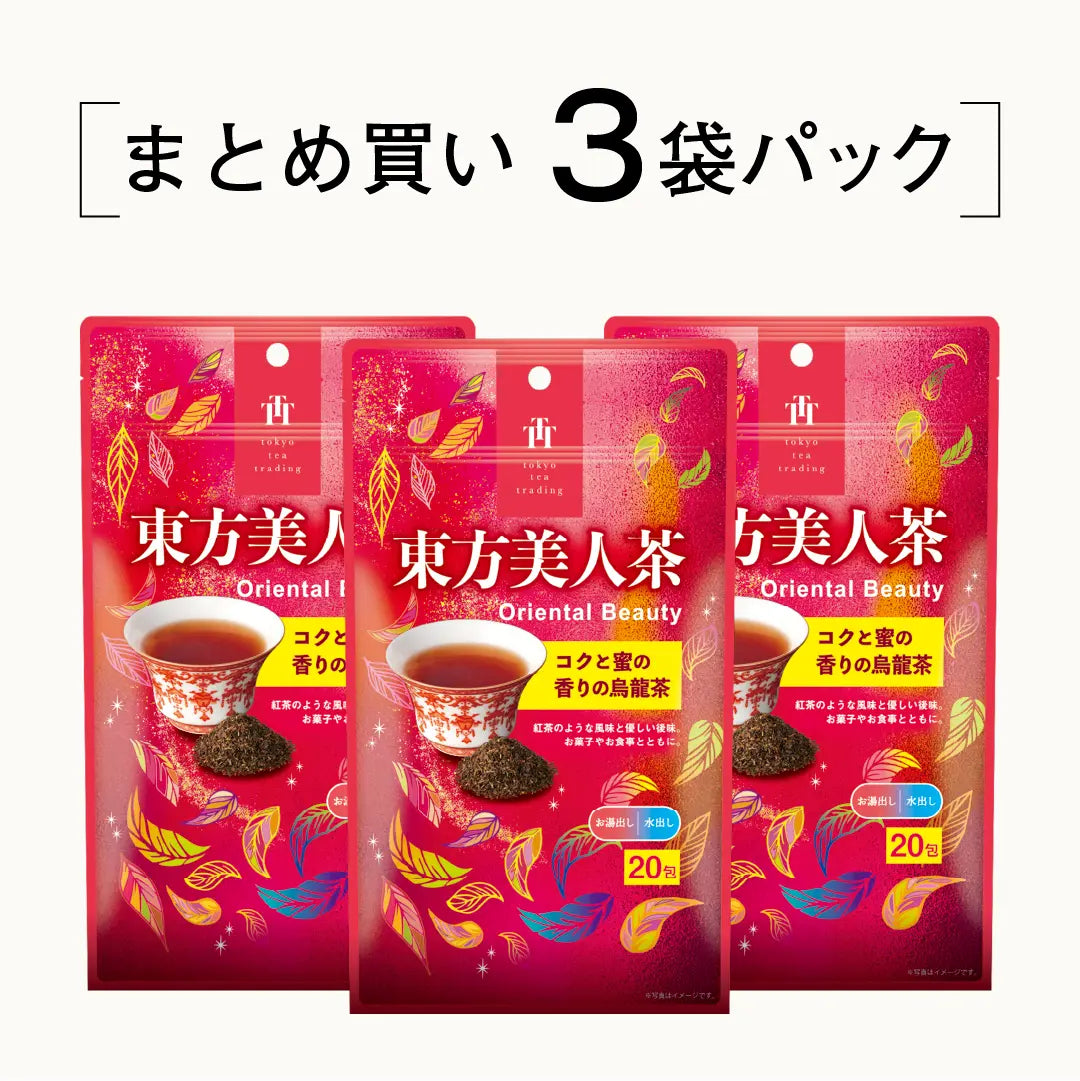 【まとめ買い3個パック5％OFF】東方美人茶 台湾烏龍茶 お徳用ティーバッグ マイボトル&マイタンブラー用 水出し可 1.5g×20包×3個 Tokyo Tea Tradingシリーズ
