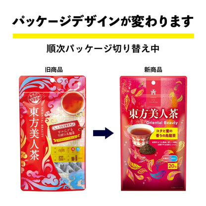 世界のお茶巡り 東方美人茶（台湾烏龍茶 お徳用ティーバッグ  マイタンブラー用 水出し可 1.5g×20包）