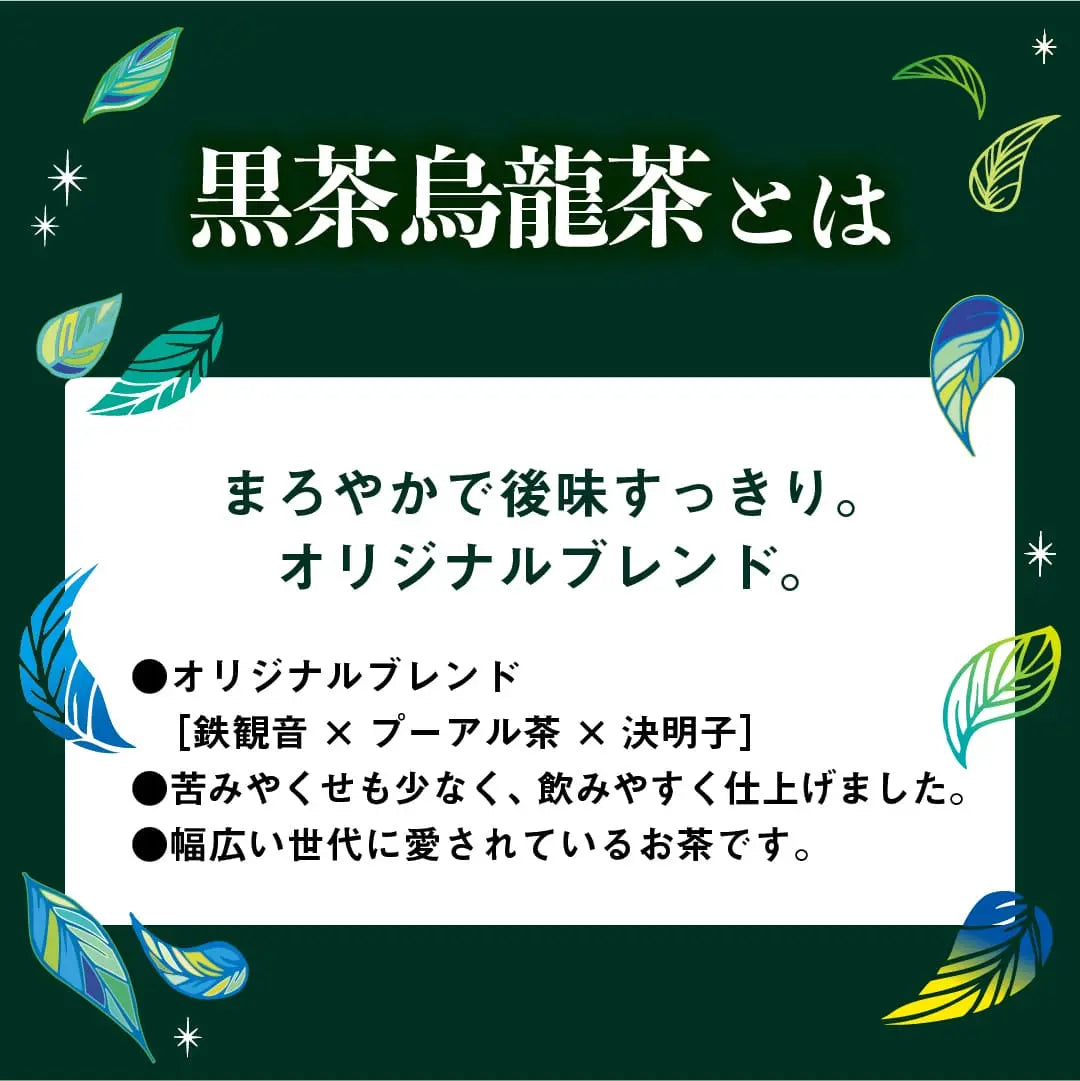 Tokyo Tea Tradingシリーズ 黒茶烏龍茶 ティーバッグ 1.5g×40包（台湾茶 お徳用 ジャグ&ペットボトル用）