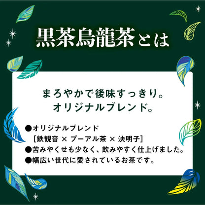 Tokyo Tea Tradingシリーズ 黒茶烏龍茶 ティーバッグ 1.5g×40包（台湾茶 お徳用 ジャグ&ペットボトル用）
