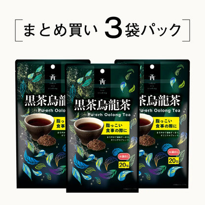 ≪定期購入なら10％OFF！≫【まとめ買い3個パック5％OFF】黒茶烏龍茶 プーアル茶に台湾産烏龍茶と漢方の決明子をブレンド お徳用ティーバッグ マイボトル&マイタンブラー用 まとめ買い 1.5g×20包×3個 Tokyo Tea Tradingシリーズ