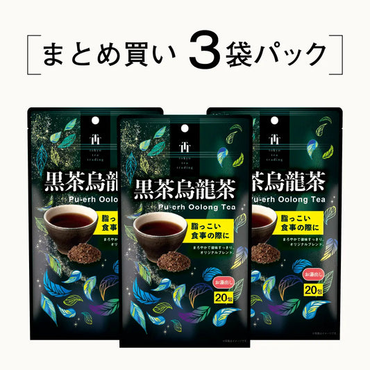 ≪定期購入なら10％OFF！≫【まとめ買い3個パック5％OFF】黒茶烏龍茶 プーアル茶に台湾産烏龍茶と漢方の決明子をブレンド お徳用ティーバッグ マイボトル&マイタンブラー用 まとめ買い 1.5g×20包×3個 Tokyo Tea Tradingシリーズ