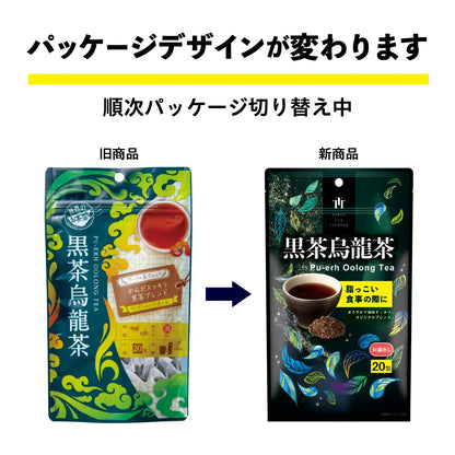 世界のお茶巡り 黒茶烏龍茶（プーアル茶に台湾産烏龍茶と漢方の決明子をブレンドした美容健康茶 お徳用ティーバッグ マイボトル&マイタンブラー用 1.5g×20包）