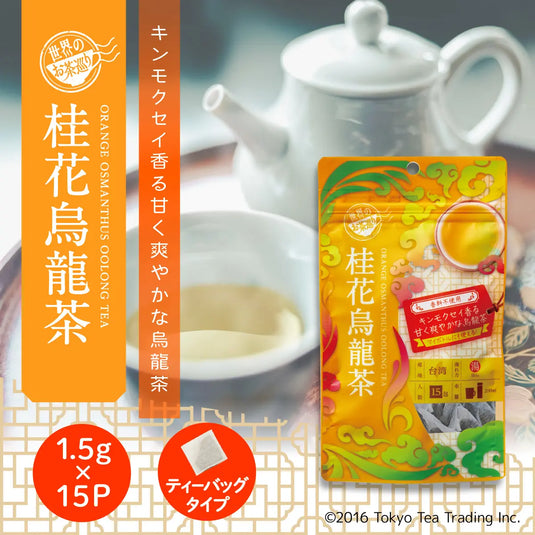 世界のお茶巡り 桂花烏龍茶（台湾烏龍茶 お徳用ティーバッグ マイボトル&マイタンブラー用 1.5g×15包）