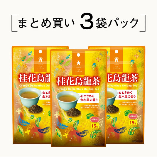 ≪定期購入なら10％OFF！≫【まとめ買い3個パック5％OFF】桂花烏龍茶 台湾烏龍茶 お徳用ティーバッグ マイボトル&マイタンブラー用 1.5g×15包×3個 Tokyo Tea Tradingシリーズ