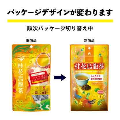 世界のお茶巡り 桂花烏龍茶（台湾烏龍茶 お徳用ティーバッグ マイボトル&マイタンブラー用 1.5g×15包）