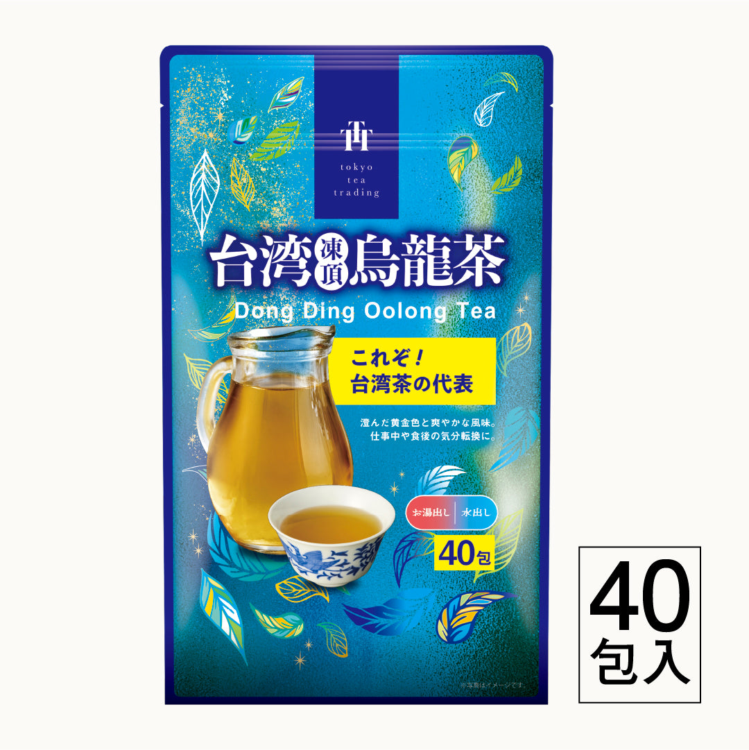 Tokyo Tea Tradingシリーズ 台湾凍頂烏龍茶 台湾茶 中国茶 茶葉 烏龍茶 水出し ティーバッグ 1.5g×40包 台湾 手土産（お徳用 マイボトル&マイタンブラー用 お茶）