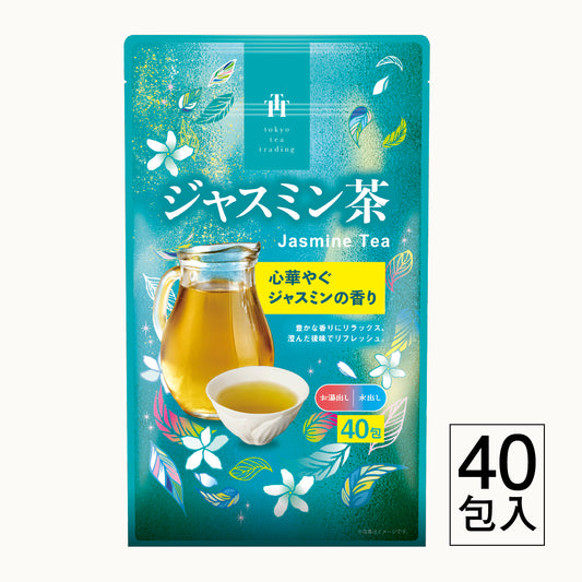 Tokyo Tea Tradingシリーズ ジャスミン茶 ティーバッグ 1.5g×40包 ジャスミンティー （お徳用 マイボトル&マイタンブラー用 水出し Tokyo Tea Trading）