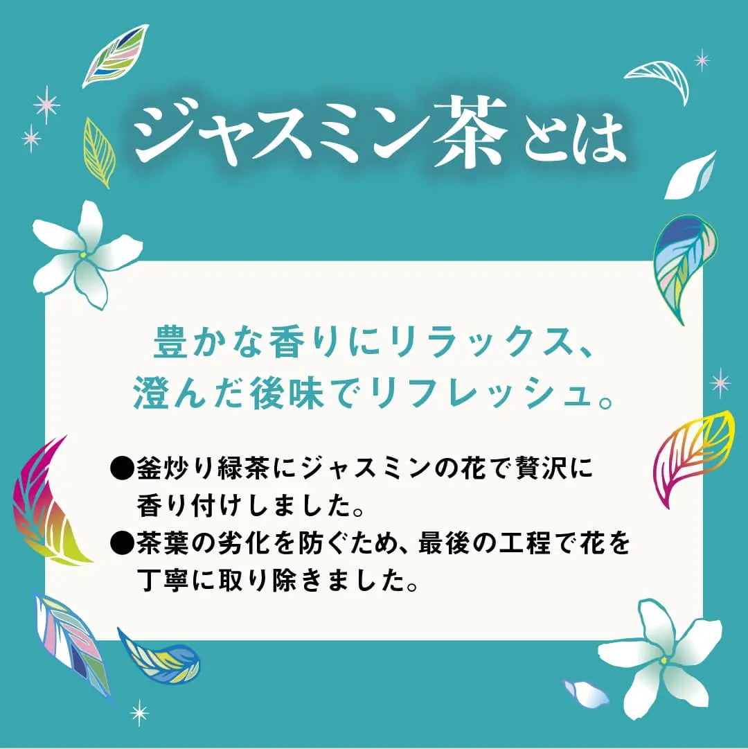 Tokyo Tea Tradingシリーズ ジャスミン茶 ティーバッグ 1.5g×40包 ジャスミンティー （お徳用 マイボトル&マイタンブラー用 水出し Tokyo Tea Trading）