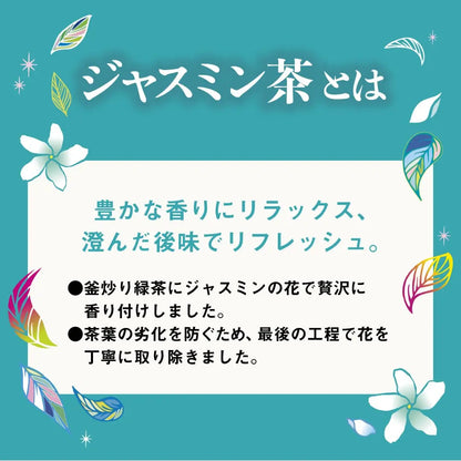 Tokyo Tea Tradingシリーズ ジャスミン茶 ティーバッグ 1.5g×40包 ジャスミンティー （お徳用 マイボトル&マイタンブラー用 水出し Tokyo Tea Trading）