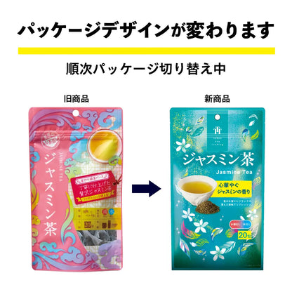世界のお茶巡り ジャスミン茶（台湾茶 お徳用ティーバッグ マイボトル&マイタンブラー用 1.5g×20包）