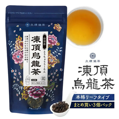 ≪定期購入なら10％OFF！≫【まとめ買い3個パック5％OFF】久順銘茶 凍