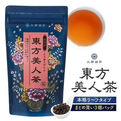 ≪定期購入なら10％OFF！≫【まとめ買い3個パック5％OFF】久順銘茶 東方美人茶（まとめ買いや贈り物に 台湾烏龍茶 茶葉 40g×3個）