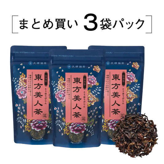 ≪定期購入なら10％OFF！≫【まとめ買い3個パック5％OFF】久順銘茶 東方美人茶（まとめ買いや贈り物に 台湾烏龍茶 茶葉 40g×3個）