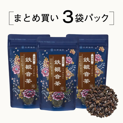 ≪定期購入なら10％OFF！≫【まとめ買い3個パック】久順銘茶 鉄観音茶（まとめ買いや贈り物に 台湾烏龍茶 茶葉 70g×3個）