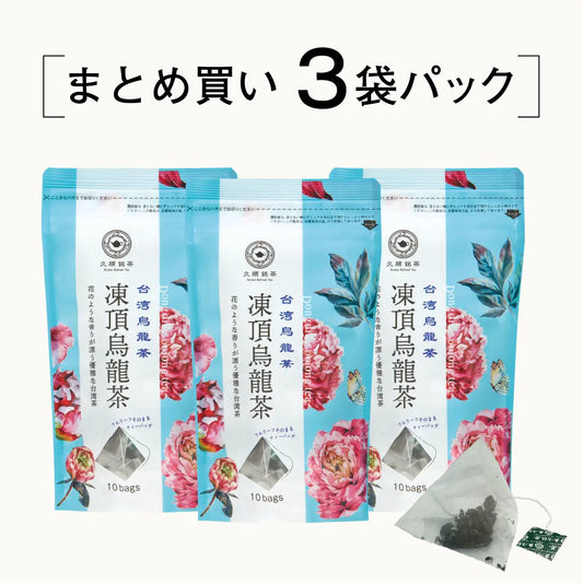 ≪定期購入なら10％OFF！≫【まとめ買い3個パック5％OFF】久順銘茶 凍頂烏龍茶（台湾烏龍茶 茶葉が開くリーフティーバッグ 2g×10包×3個）