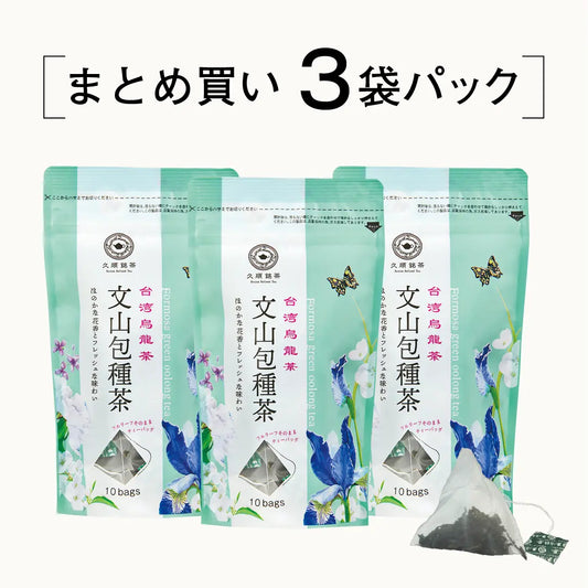 ≪定期購入なら10％OFF！≫【まとめ買い3個パック5％OFF】久順銘茶 文山包種茶（台湾烏龍茶 茶葉が開くリーフティーバッグ 2g×10包×3個）