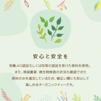 ORGANIC オーガニック ルイボスティー（ティーバッグ 2g×20包）