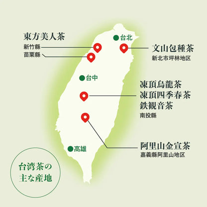 久順銘茶 阿里山金萱茶(台湾烏龍茶 旨味を引き出せる氷水だしに最適 久順銘茶 阿里山金萱茶(台湾烏龍茶 旨味を引き出せる氷水だしに最適