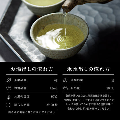 【THE JEWELS OF TEA】令和六年 全国茶品評会 農林水産大臣賞 受賞 釜炒り茶 30g -吉牟田敏光｢釜炒り茶部門｣(THREETEA)
