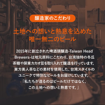 HEAD BEER 大暑(台湾ジャスミンIPA) 330ml 3本セット
