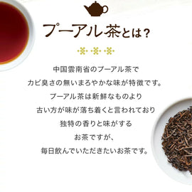 久順銘茶 プーアル茶（黒茶 中国茶 旨味を引き出せる 茶葉 80g）