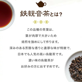 ≪定期購入なら10％OFF！≫【まとめ買い3個パック】久順銘茶 鉄観音茶（まとめ買いや贈り物に 台湾烏龍茶 茶葉 70g×3個）